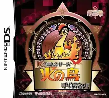 DS de Yomu Series - Tezuka Osamu - Hi no Tori - Daisankan (Japan)-Nintendo DS